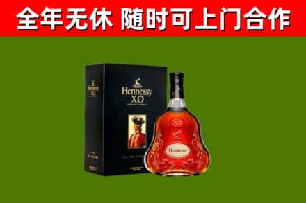 富阳烟酒回收轩尼诗XO.jpg