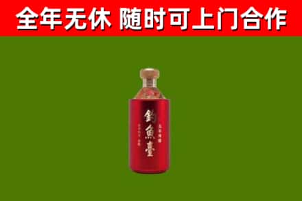 富阳烟酒回收钓鱼台.jpg