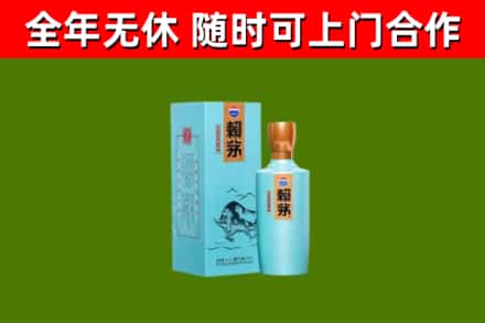 富阳烟酒回收纪念赖茅.jpg