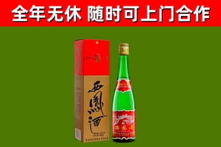 富阳烟酒回收西凤酒绿瓶.jpg