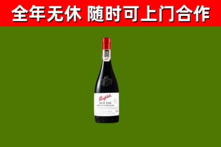 富阳烟酒回收奔富红酒.jpg