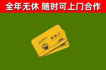 富阳烟酒回收购物卡.jpg